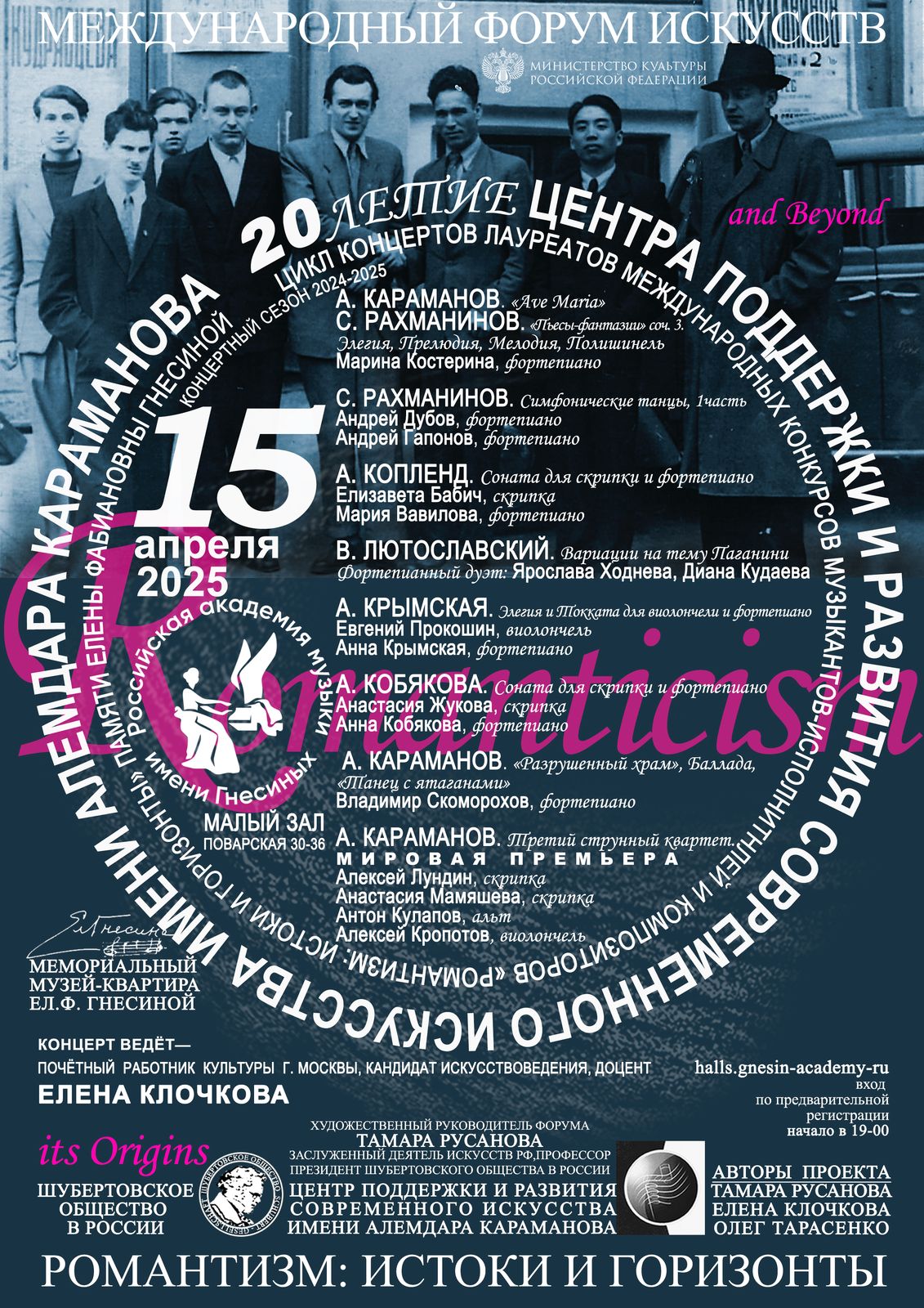 ������� � 90-����� �������� ����������